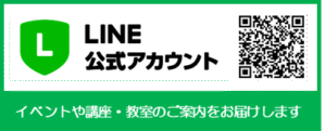 LINEアカウント（婦人の家）
